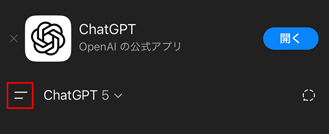 『二重線』をタップします。