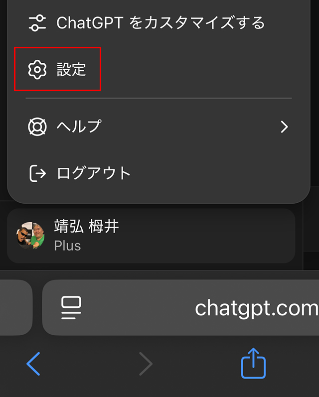 アイコンをタップすると、メニューが出るので、『設定』をタップする。