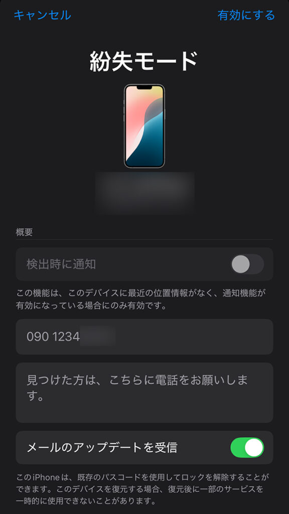 電話番号・メールと自由入力欄