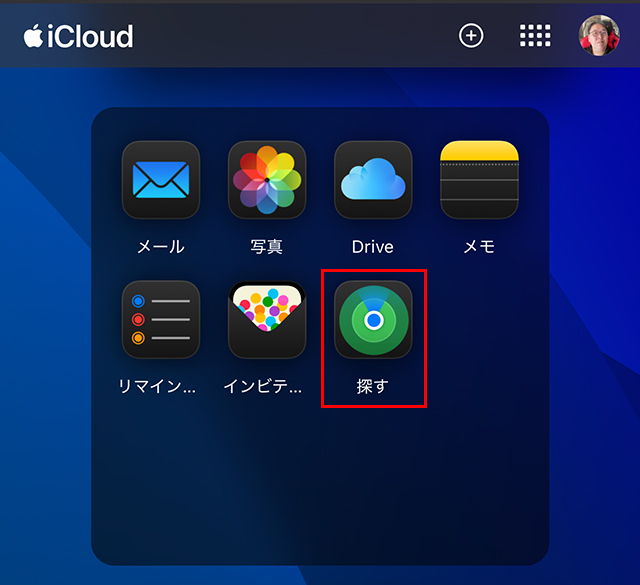 iCloud.comホーム｜「デバイスを探す」アイコンを含むアプリアイコンの一覧
