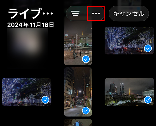 iPhone 写真 位置情報を一括追加除『・・・』をタップ