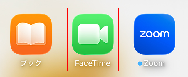 『FaceTime』のアイコンをタップ