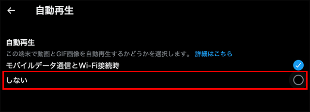 X ブラウザ 自動再生 しない