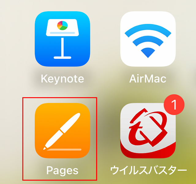 アイコン群の中にある『Pages』のアイコンをタップする。