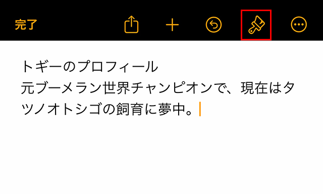 文字の装飾は、ほとんど画面上部にある『ペイントブラシ』マークをタップし行います。
