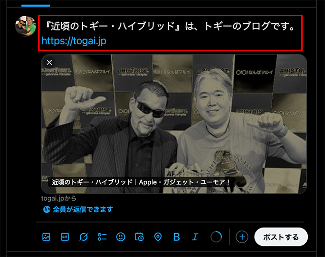 普段通り、Post内容・画像・URLなど、打ち込んでいきます。