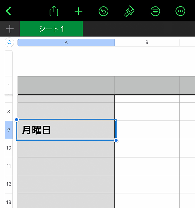 まず、セルに『1』や『月曜日』など、連続したい値を入力します。