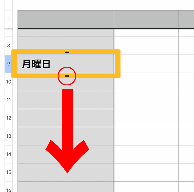 選択していた『セル』が黄色くなるので、『＝』マークの部分を下へスワイプします。