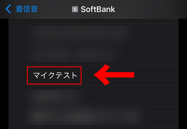 続いて、削除したい『着信音』を左へスワイプします。
