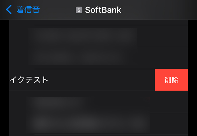 『削除』ボタンが表示されるので、タップをして完了です。