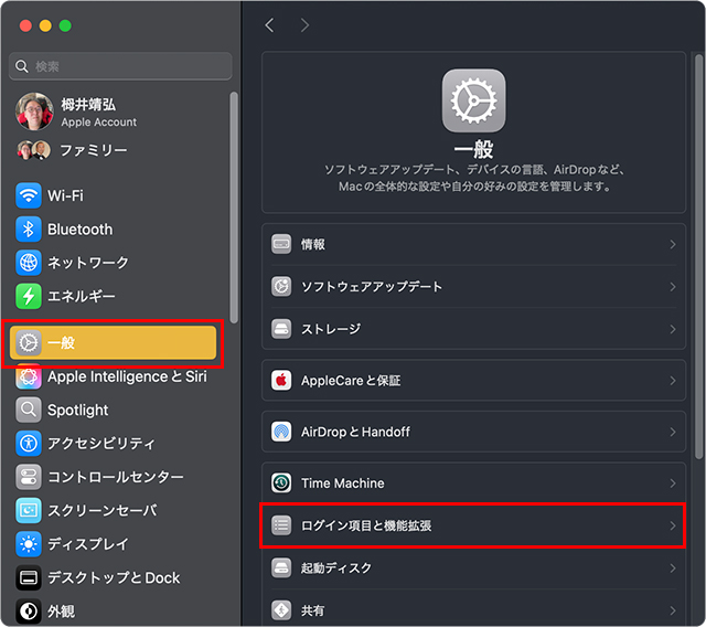 左の項目から『一般』をクリックし、右の項目に『ログイン項目と機能拡張』をクリックします。