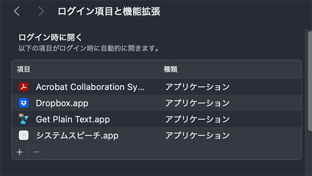 これで、該当のアプリが『削除』されました。