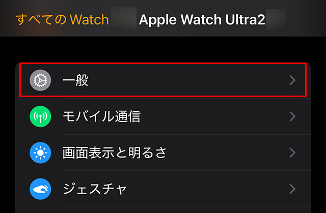 『一般』をタップします。