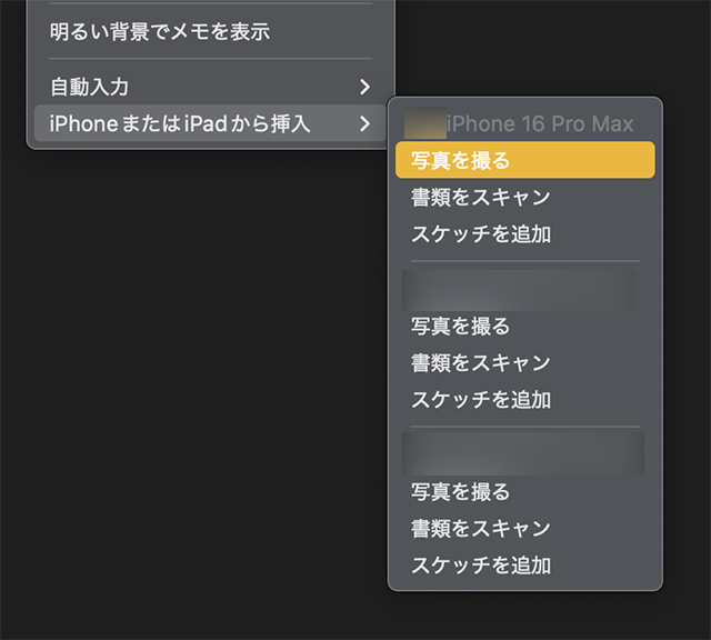 Macの『メモ』や『Pages』を開いた状態で右クリックし、『iPhoneから読み込む』➡『写真を撮る』を選ぶと、iPhoneのカメラが起動します。
