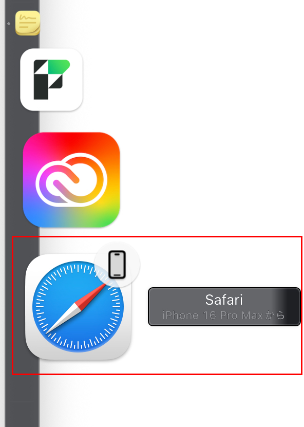 iPhoneで読んでいたWebページを、MacのDockからワンクリックで開いたり、Macで下書きしていたメールをiPhoneで仕上げたり。
『Handoff機能』により、どのデバイスでも自然に“続きを始められる”体験が得られます。