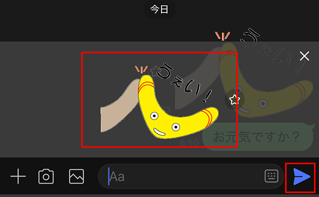 まずスタンプをタップしてプレビューを表示させ、画面右下の送信ボタン(紙飛行機アイコン)を『長押し』してください。
そこで『ミュートメッセージ』を選べば、通知音を鳴らさずにスタンプを送ることができます。