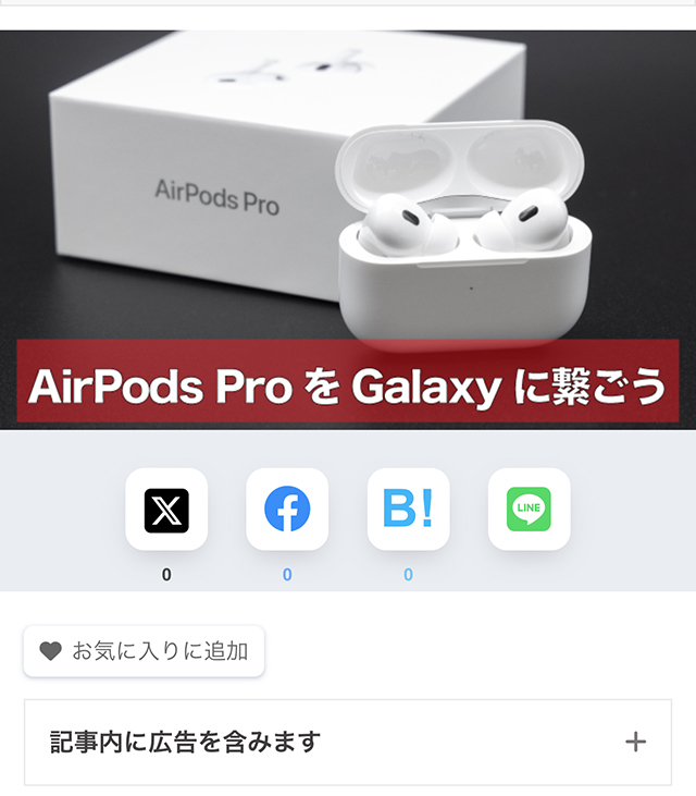 『Safari』でページを開く
