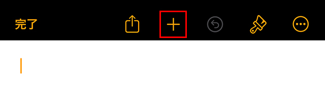 Pagesの画面右上にある「+」ボタン