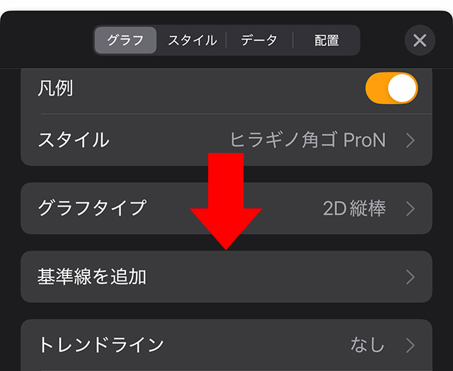 下へスクロールしていく