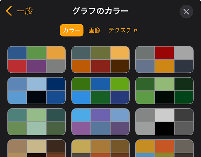 より多くのカラー見本から選択できる