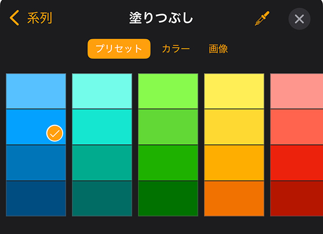 好きな色に変更できる