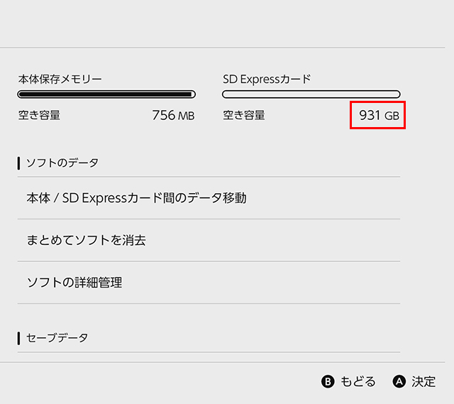 Switch 2に挿してみたところ、すぐに931GBとして認識されました。