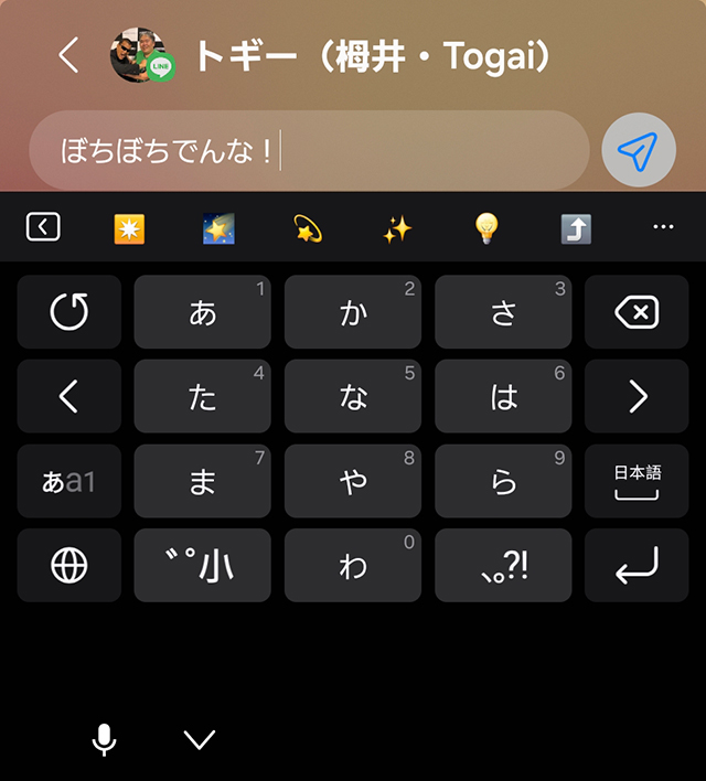 カバーディスプレイのスクリーンショット