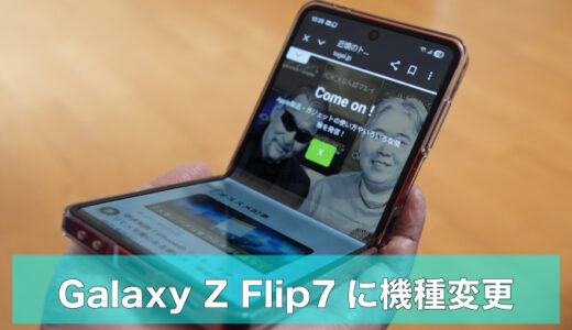 下のソーシャルリンクからフォロー