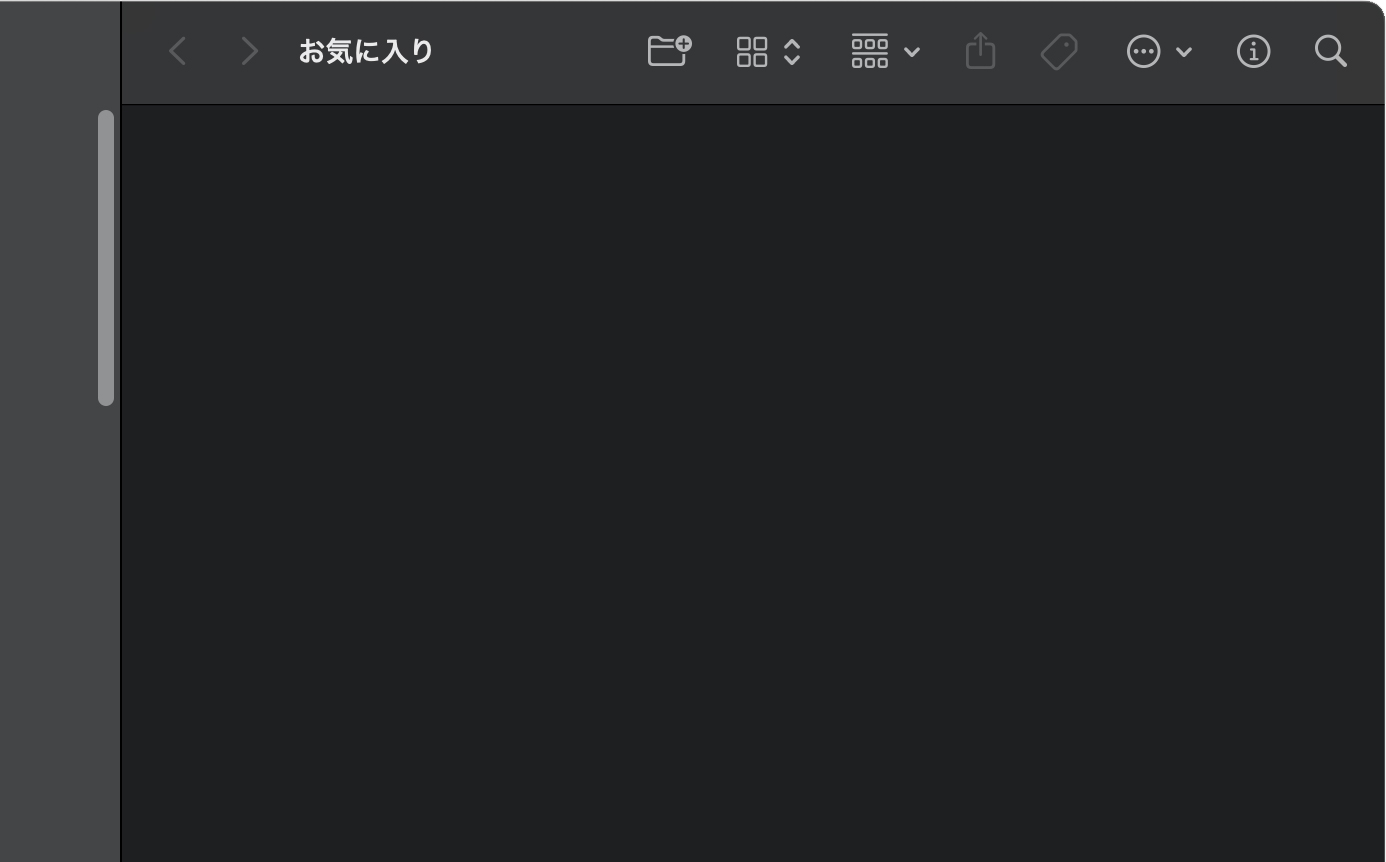 フォルダを開いている画面。