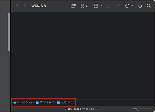 パスバーが表示されました。