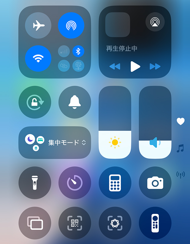コントロールセンターの代表イメージ。