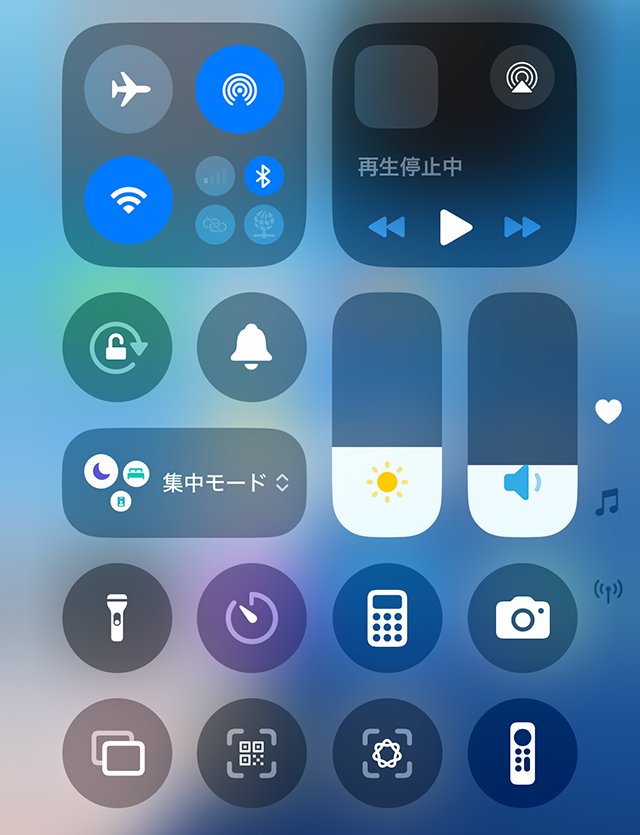 コントロールセンター 追加 削除 移動 ガイド