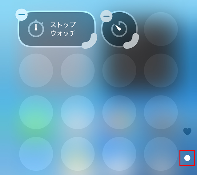 コントロールセンター ページ追加 ページ切替