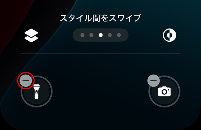 『−』で削除し、『+』で追加します。