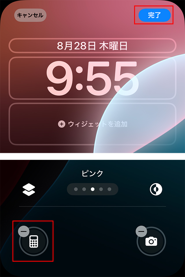 ロック画面 クイックアクション 入れ替え 方法