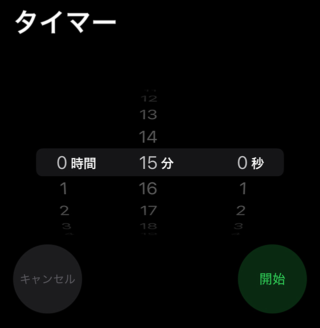 iPhone コントロールセンター タイマー クイック設定