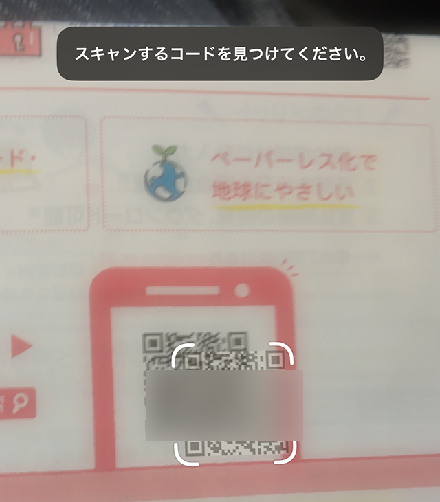 iPhone コントロールセンター QRコード スキャン 方法
