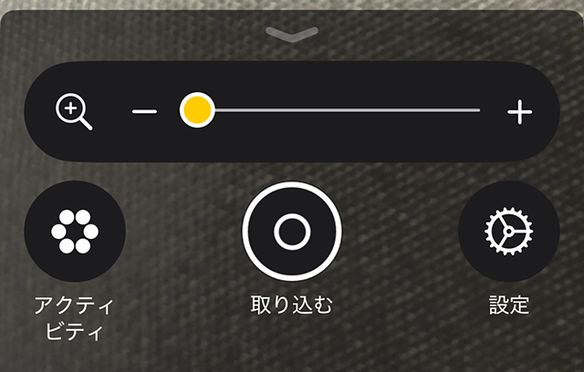 iPhone コントロールセンター 拡大鏡 使い方