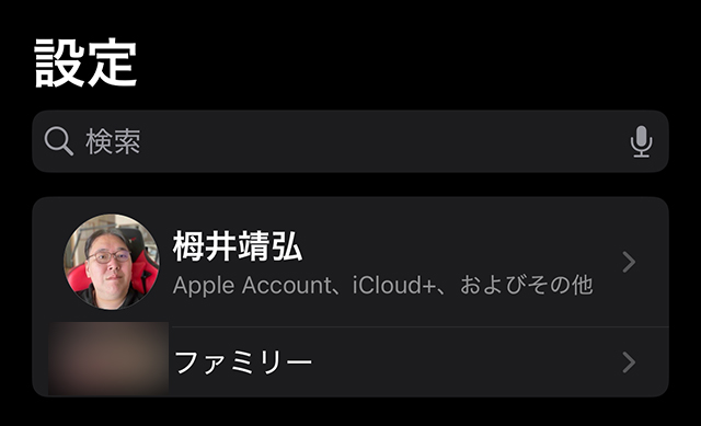 Apple Account 購入履歴 移行 設定 トップ 画面