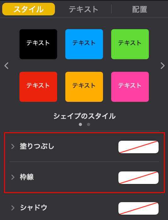 Pages 疑似ルビ テキストボックス 追加