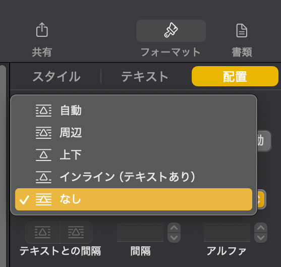 疑似ルビ 配置 テキスト折り返し なし