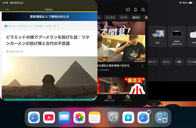 iPadOS 26 新ウインドウシステム
