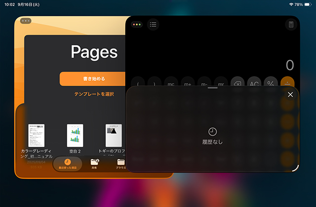 iPadOS 26 自由配置のウインドウ
