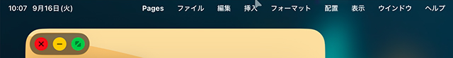 iPadOS 26 アプリのメニューバー