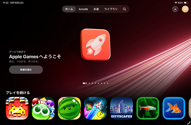 iPadOS 26 Apple Gamesの画面