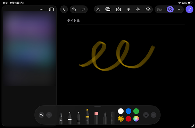 iPadOS 26 ジャーナルで手書き日記