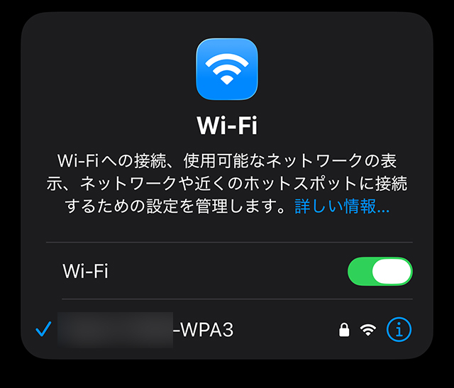 同じWi-Fiネットワークに接続している状態