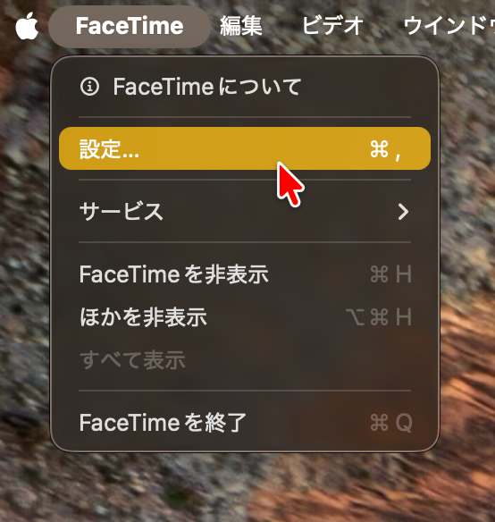 FaceTimeの設定をクリック