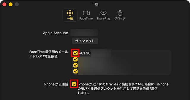 Macで「iPhoneからの通話」を有効化する画面（macOSの最新名はmacOS Tahoeです）