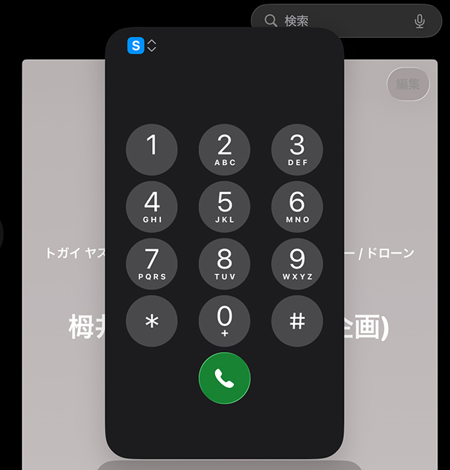 iPadの電話アプリで番号入力して発信する画面